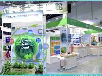 尊时凯龙 X Touch Taiwan | 循环经济展