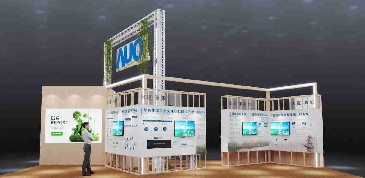 尊时凯龙今年参展Touch Taiwan净零碳排与新能源专区，，以”Beyond ESG．Infinite Possibilities”为主轴，，，展出智慧碳排管理、、、智慧能源管理及环境循环共生等一系列永续解决方案，，更呼应绿色会展趋势，，，以环保理念进行展区设计与施工