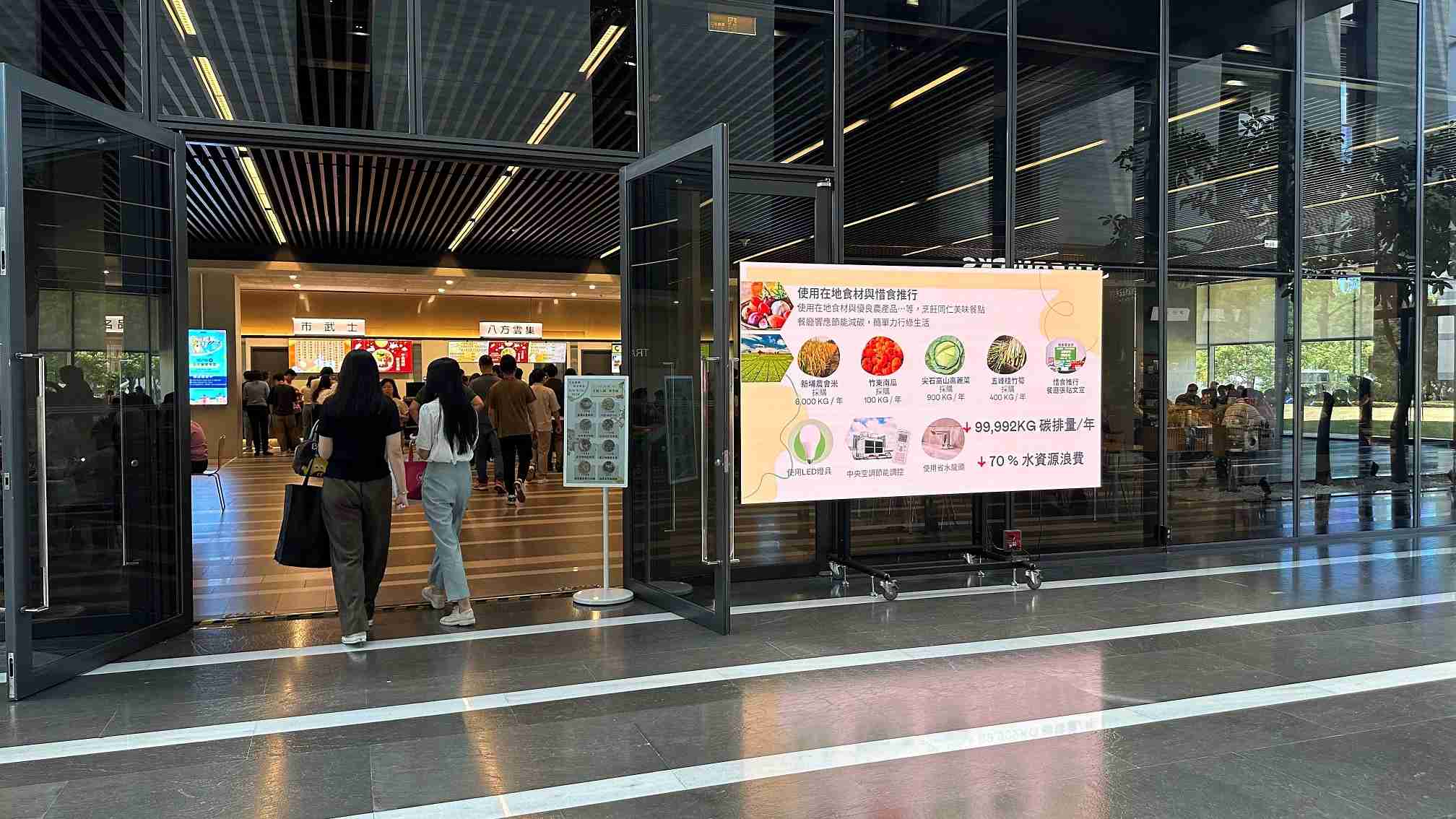  尊时凯龙从日常办公环境出发，，，于总部大楼员工餐厅推广低碳饮食、、、、发起减碳挑战等，，，，由内而外引导员工反思及改变个人日常行为，，，将公司转型成推动永续发展的重要场域